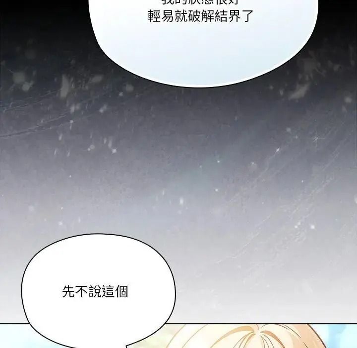 佣兵团长的秘密第3话
