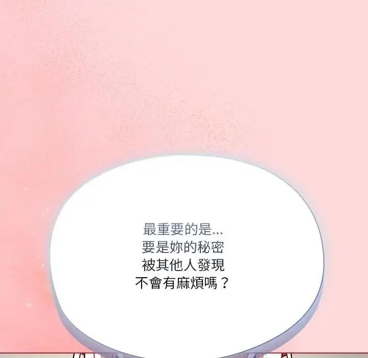 佣兵团长的秘密第3话