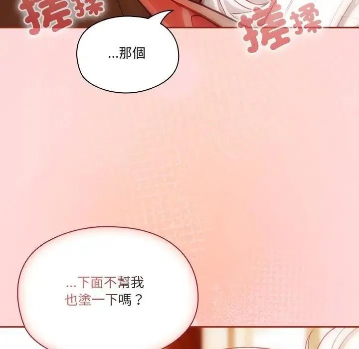 佣兵团长的秘密第3话