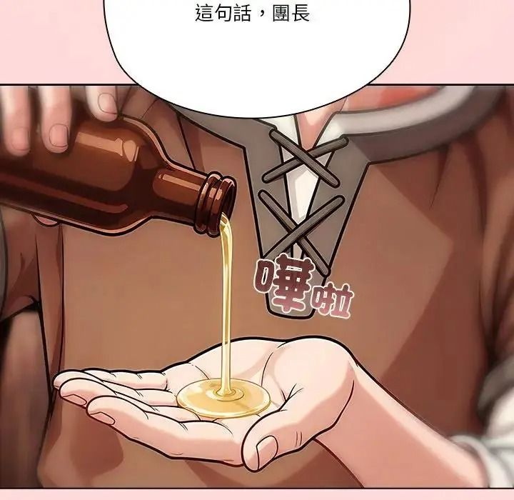 佣兵团长的秘密第3话