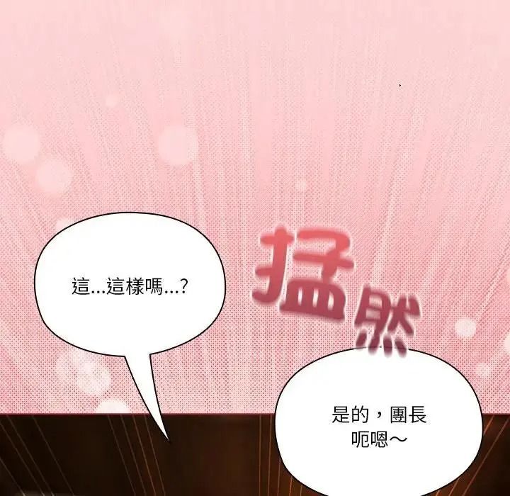 佣兵团长的秘密第3话