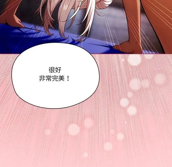 佣兵团长的秘密第3话