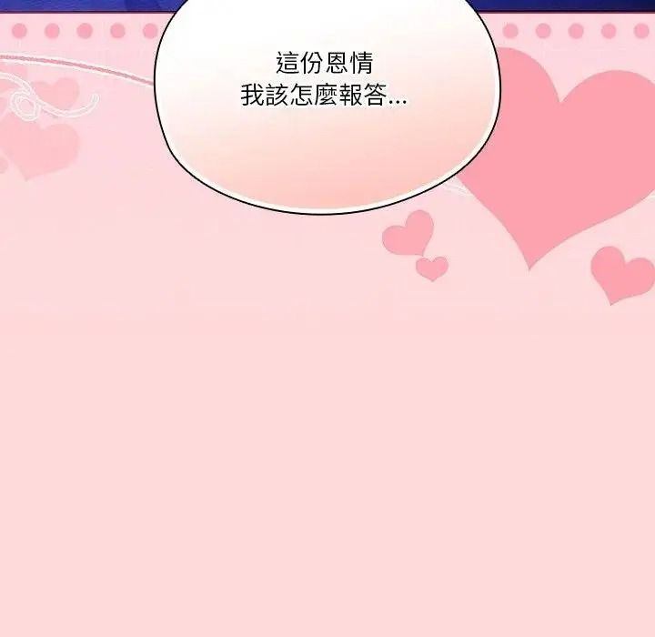 佣兵团长的秘密第3话