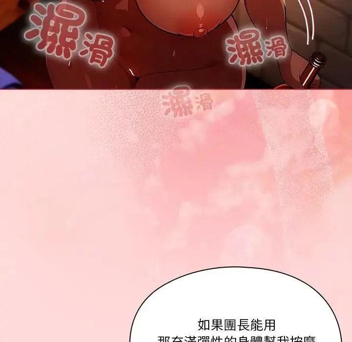 佣兵团长的秘密第3话