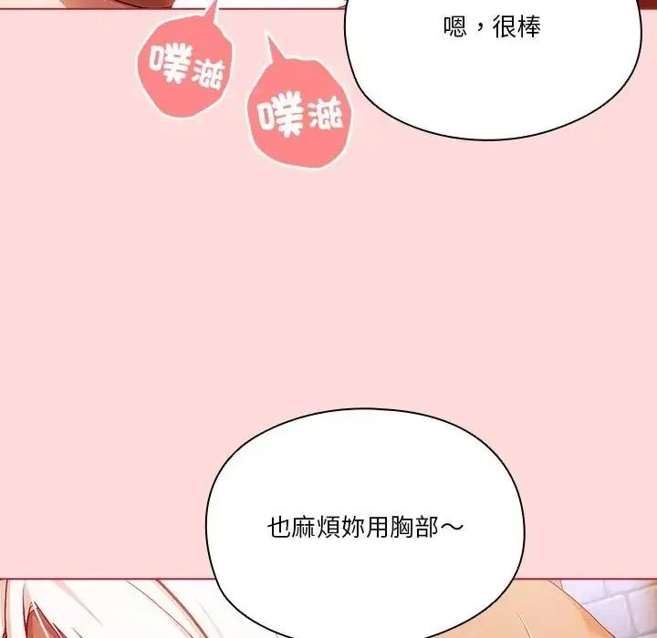 佣兵团长的秘密第3话