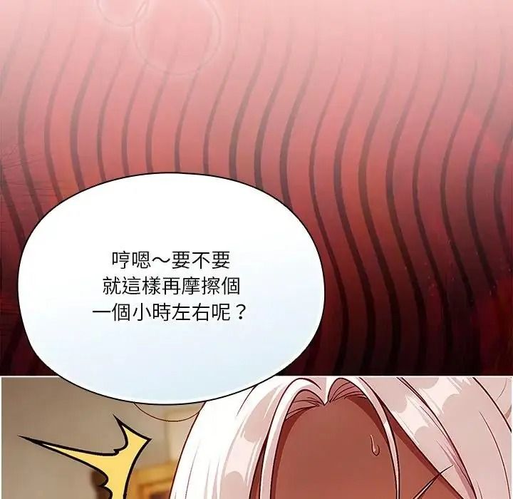 佣兵团长的秘密第4话