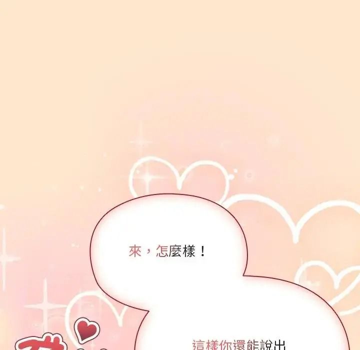 佣兵团长的秘密第4话