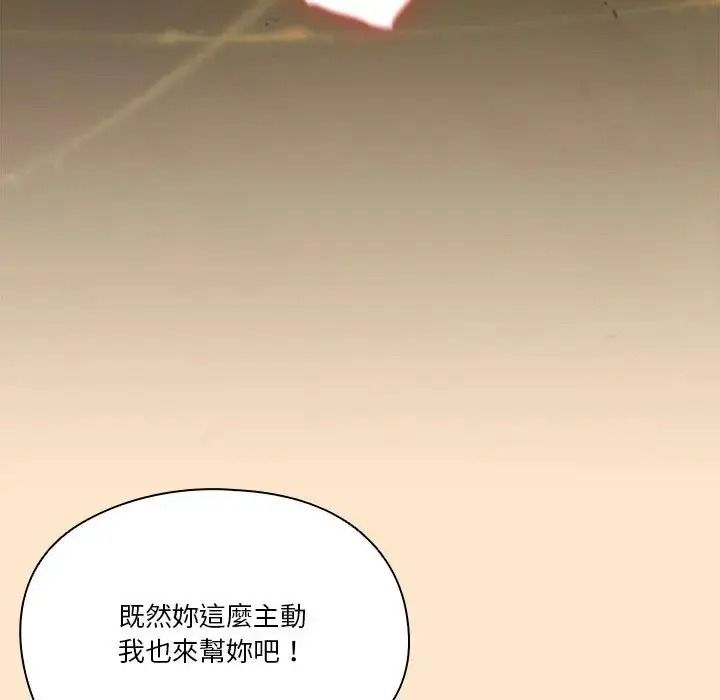 佣兵团长的秘密第4话
