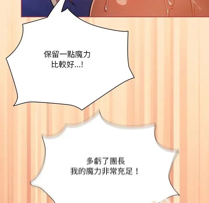 佣兵团长的秘密第4话