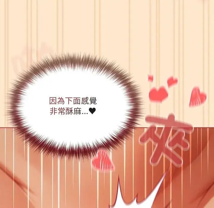 佣兵团长的秘密第4话