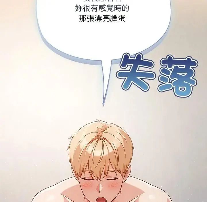 佣兵团长的秘密第4话
