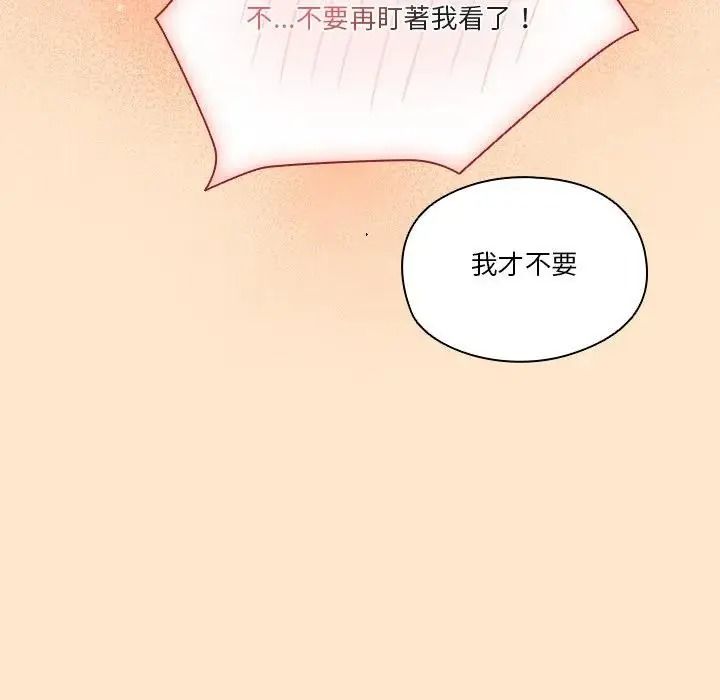 佣兵团长的秘密第4话