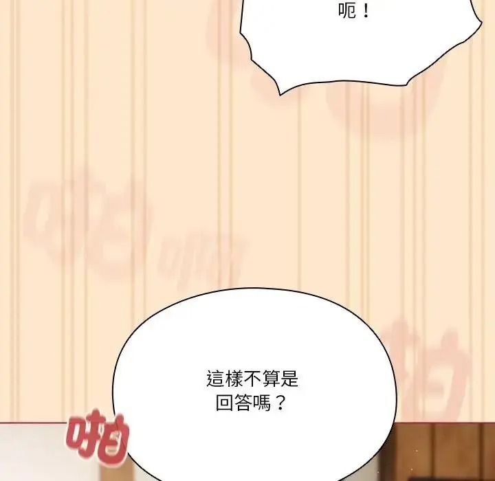 佣兵团长的秘密第4话