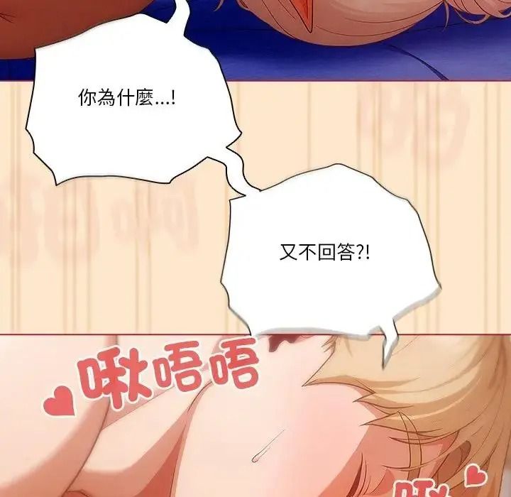 佣兵团长的秘密第4话