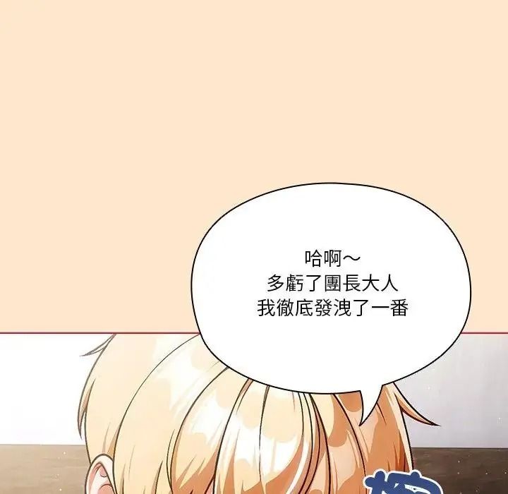 佣兵团长的秘密第5话