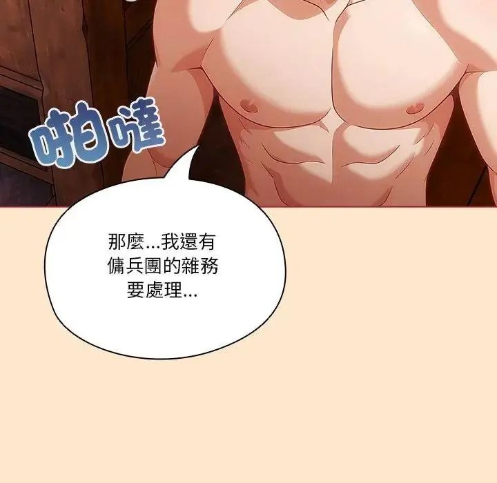 佣兵团长的秘密第5话