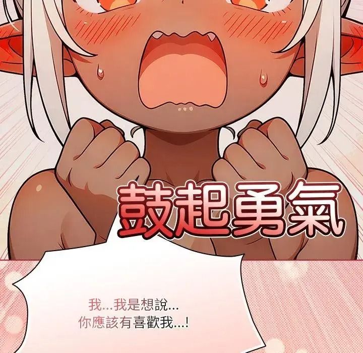 佣兵团长的秘密第5话