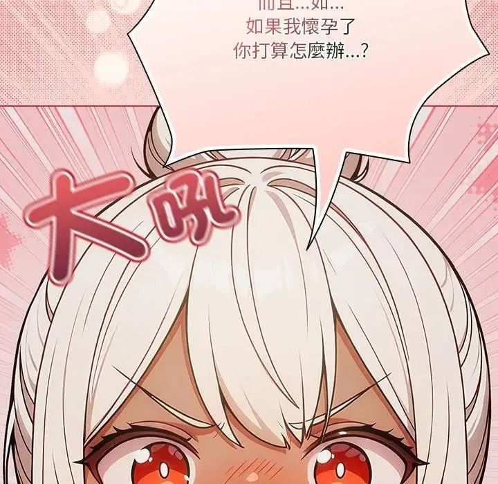 佣兵团长的秘密第5话