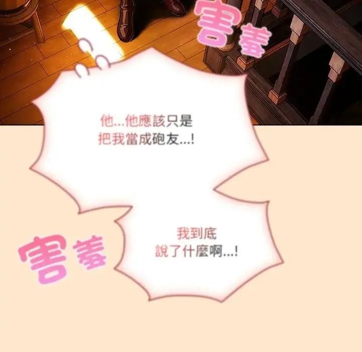 佣兵团长的秘密第5话