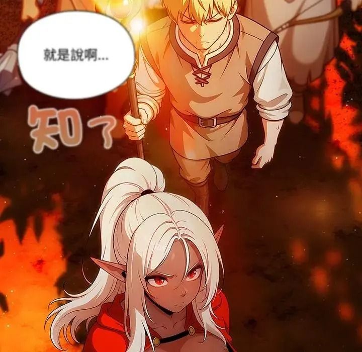 佣兵团长的秘密第5话