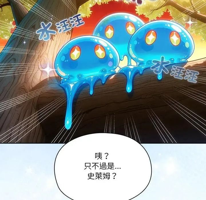 佣兵团长的秘密第5话