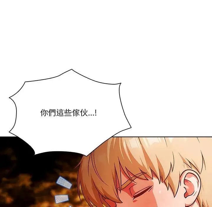 佣兵团长的秘密第5话