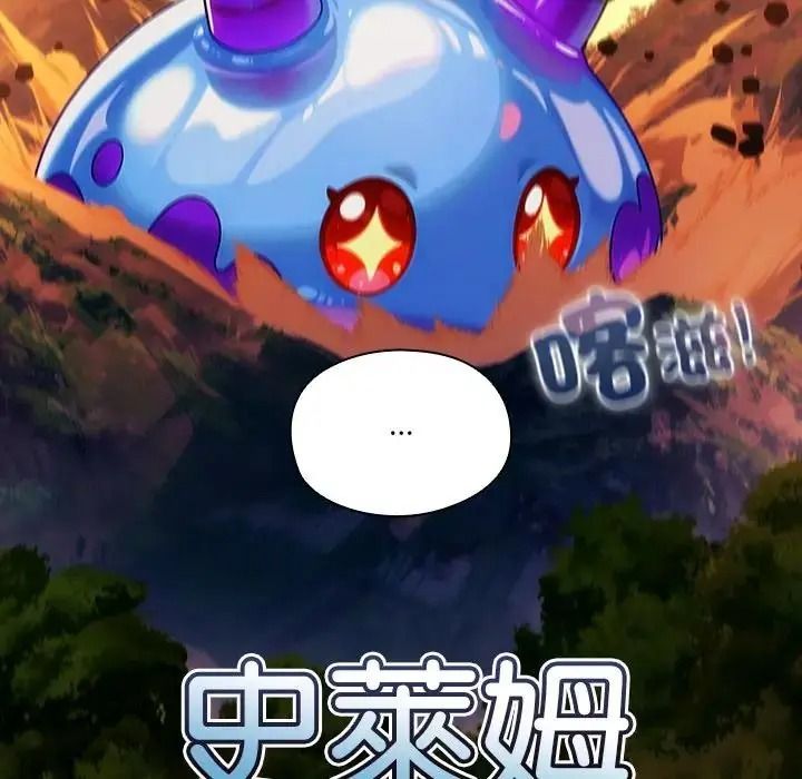 佣兵团长的秘密第5话