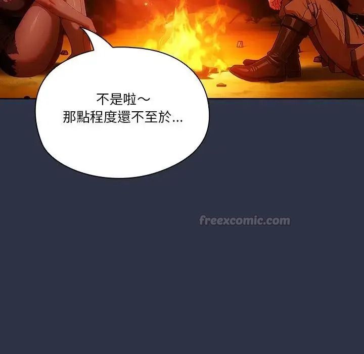 佣兵团长的秘密第5话
