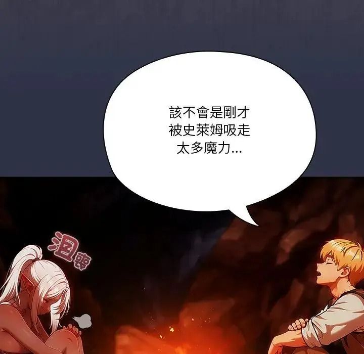 佣兵团长的秘密第5话