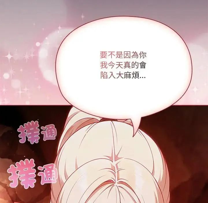 佣兵团长的秘密第5话