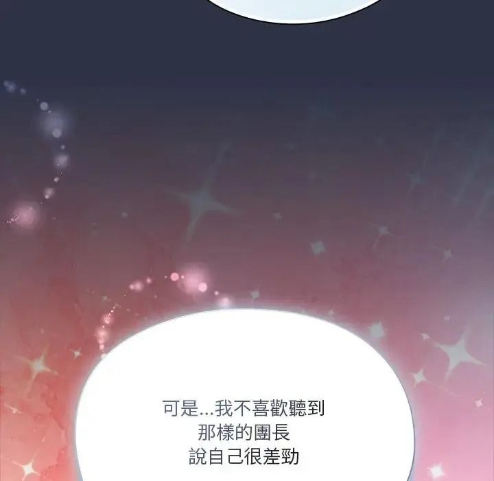 佣兵团长的秘密第5话
