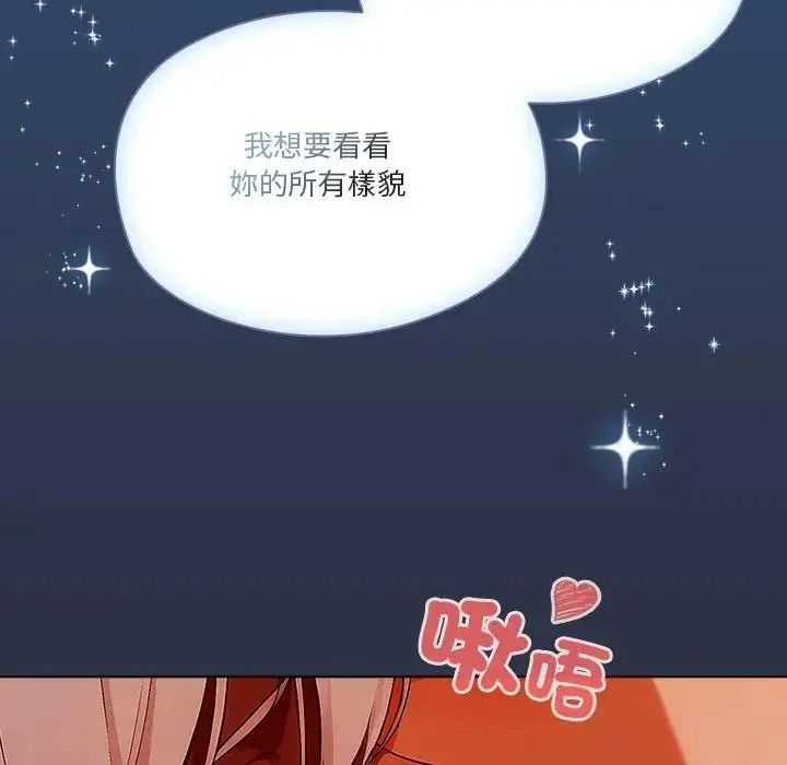 佣兵团长的秘密第5话