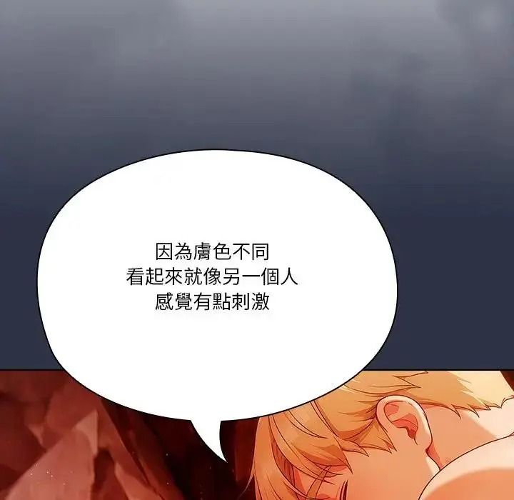 佣兵团长的秘密第5话