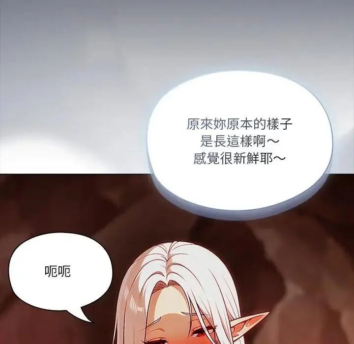 佣兵团长的秘密第5话