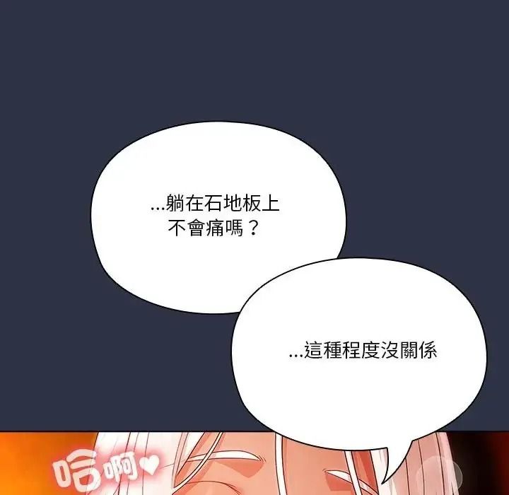 佣兵团长的秘密第5话