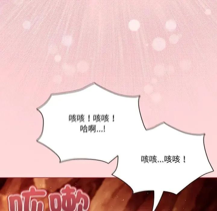 佣兵团长的秘密第6话