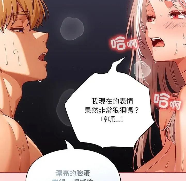 佣兵团长的秘密第6话