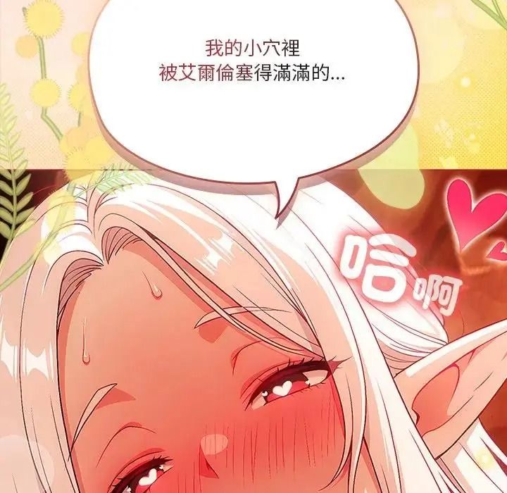 佣兵团长的秘密第6话