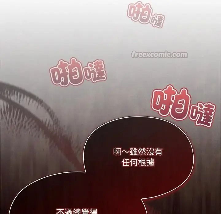 佣兵团长的秘密第6话
