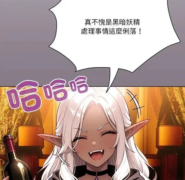 佣兵团长的秘密第6话