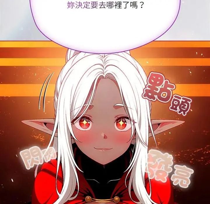 佣兵团长的秘密第6话