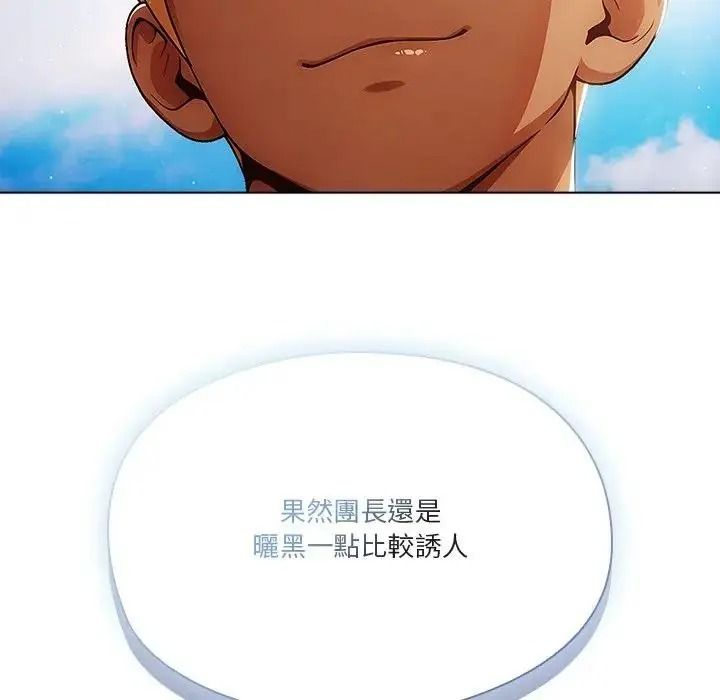 佣兵团长的秘密第6话
