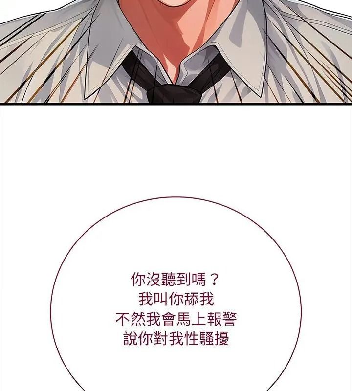 小心半夜鬼压床第1话