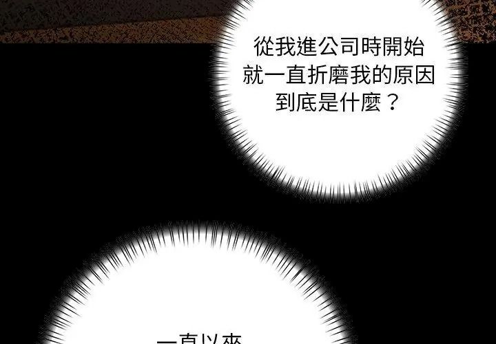 小心半夜鬼压床第1话