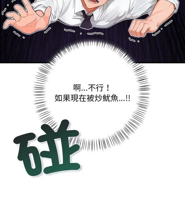 小心半夜鬼压床第1话