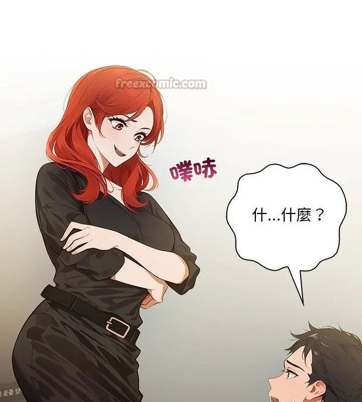 小心半夜鬼压床第1话