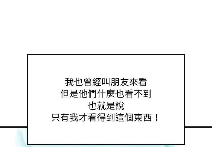 小心半夜鬼压床第1话