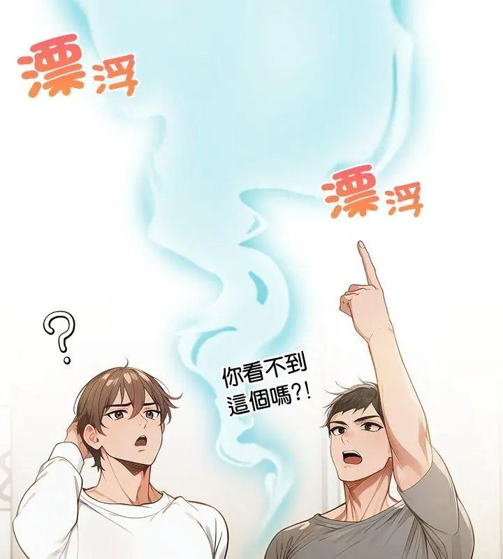 小心半夜鬼压床第1话