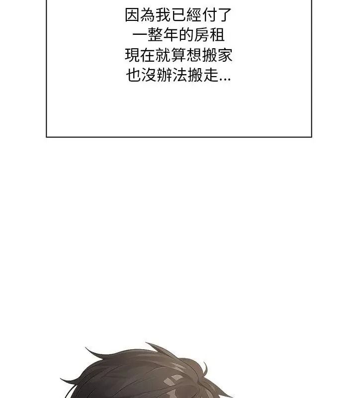 小心半夜鬼压床第1话