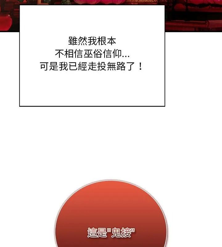 小心半夜鬼压床第1话